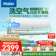 海爾（Haier）麥浪套系空調(diào)洗空氣舒享款1.5匹 負(fù)離子除菌 一級能效掛機(jī)KFR-35GW/E3-1 以舊換新家電國家補(bǔ)貼20%