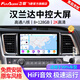 飛歌（FlyAudio）適用08-23款豐田漢蘭達(dá)汽車載中控大屏導(dǎo)航儀高清倒車影像一體機(jī) X3PRO高通8核8+128+AHD后視+安裝