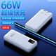 柏訊嘉20000毫安大容量充電寶66W超級快充自帶線(xiàn)移動(dòng)電源便攜適用蘋(píng)果十大排名 頂配版：【白色】?jì)?yōu)質(zhì)電芯