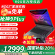 ROG槍神9 Plus【國家補(bǔ)貼20%】酷睿U9 18英寸 游戲筆記本電腦 U9 275HX RTX5070 16G 1TB高速固態(tài)硬盤 2.5K 240Hz P3廣色域