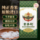 金泰輪 純正茉莉香米 原糧進(jìn)口  當季新米  大米20斤家庭裝
