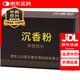沉香粉中藥材中藥飲片醫(yī)用藥用沉香粉 0.25g*10袋/盒 【1盒】0.25克*10袋