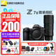 尼康（Nikon） 【全新國行出游】z7II全畫幅專業(yè)微單相機Z7二代單機套機/單機全新國行z72拆單機 z72+Z70-200mm f /2.8S鏡頭套裝 套餐一【送64g卡備用電池新手必備套餐曬單