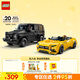 樂高（LEGO）積木拼裝賽車系列76924 奔馳大G和跑車男孩兒童玩具生日禮物