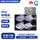 海鼎紀 舟山海捕大號銀鯧魚400g*2包 4條/包 生鮮魚類