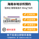 【付款后聯(lián)系客服】倍林達(dá) 替格瑞洛片 90mg*56片 掛號(hào)診療拿藥預(yù)約服務(wù)