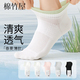 棉竹屋襪子女短襪夏季薄款網(wǎng)眼透氣雙羅口純棉防臭抗菌無(wú)骨船襪 2白色+柔霧粉+淺麻灰+黑色 均碼 【網(wǎng)眼透氣/抑菌吸汗】