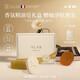 ALAK官網(wǎng)店旗艦精油香皂禮盒生日禮物送女友送女生送閨蜜伴手禮 米白 【香氛精油手工皂禮盒】100g*3塊