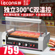 樂創(chuàng)（lecon）烤腸機(jī)商用熱狗機(jī)全自動(dòng)臺(tái)式烤火腿淀粉腸機(jī)5管7管9管11管烤香腸便利店小吃雙層烤腸機(jī)小賣部擺攤 7管烤腸機(jī)-特氟龍不沾管