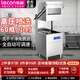 樂(lè )創(chuàng  )（lecon）長(cháng)龍式洗碗機商用揭蓋式刷碗洗碟機全自動(dòng)洗碗機食堂烘干可選配 揭蓋式洗碗機0.8米