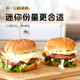西廚貝可 黃油漢堡胚 烘焙面包家用半成品兒童速食早餐180g（6只裝）*2袋