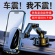 好汽仕車載手機(jī)支架汽車專用導(dǎo)航吸盤式儀表臺(tái)貨車上內(nèi)2025新款