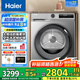 海爾（Haier）06/16/508熱泵烘干機(jī)家用小型10公斤干衣機(jī)衣物護(hù)理機(jī)除菌螨4重線屑過濾空氣洗衣干即停 以舊換新 【508熱泵烘干機(jī)】專屬烘干程序+衣物護(hù)理去味