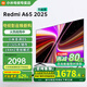 小米（MI）電視65英寸144Hz高刷2025款節(jié)能款4K遠(yuǎn)場語音金屬全面屏智能家用液晶平板電視機(jī)家電補(bǔ)貼 65英寸 Redmi 65英寸【2+32G大存儲】