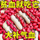正品新貨云南紅皮花生精選四粒優(yōu)質(zhì)紅花衣生氣血雙補粒粒飽滿(mǎn)帶殼 【大補氣血】紅花生500g