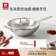 雙立人（ZWILLING）中式炒鍋不銹鋼炒菜鍋無涂層烹飪鍋具電磁爐燃?xì)馔ㄓ肗ovaPlus 不銹鋼炒鍋 30cm