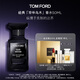 TOM FORD珍華烏木50ML TF香水烏木沉香 生日禮物女送女友送男友