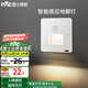 雷士（NVC）地腳燈人體感應(yīng)智能LED小夜燈地腳燈86嵌入式追光燈過(guò)道走廊燈 白色款-廣角人體感應(yīng)-柔和暖光
