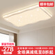 旺朵奶油風(fēng)滿(mǎn)天星客廳燈現代簡(jiǎn)約浪漫溫馨吸頂燈全屋套餐組合中山燈具 奶白客廳110CM無(wú)極調光【支持遙控+墻壁開(kāi)關(guān)】
