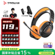 鈦度（Taidu）THS318輕鸞競(jìng)技版 2.4G無(wú)線藍(lán)牙游戲耳機(jī) 頭戴式四模耳機(jī) 吃雞三角洲行動(dòng) 發(fā)光版黑橙
