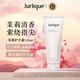 茱莉蔻（Jurlique）茉莉護手霜保濕深層保濕修護舒緩125ml七夕情人節(jié)女生生日禮物