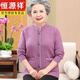 恒源祥奶奶裝秋冬毛衣加大尺碼外套媽媽時(shí)裝針織衫老年人寬松羊毛開(kāi)衫