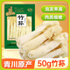 天馬長(cháng)裙竹蓀50g川珍干貨竹菌可搭配裙帶菜蝦滑羊肚菌煲湯火鍋食材