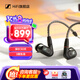 森海塞爾（Sennheiser）IE200/IE300/IE600/IE900 有線耳機(jī)旗艦級HIFI入耳式高保真可拆卸換線MMCX音樂動(dòng)圈耳塞 IE200【入門級HiFi耳機(jī)】