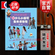 【包郵】【可選】新少兒小提琴集體課教程 全8本 邵光祿編 上海音樂(lè )出版社  第二冊