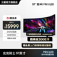 三星（SAMSUNG）57英寸 MiniLED 240Hz 雙4K HDR1000 1ms(GTG) G95NC 玄龍騎士 電競(jìng) 顯示器 LS57CG954NCXXF
