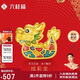 六桂福珠寶七夕黃金轉(zhuǎn)運(yùn)珠 炫彩龍 3D硬金足金生肖龍本命年 FD0700515 0.35g