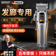 颯望【德國】理發(fā)器電推剪專業(yè)級發(fā)廊專用電推子剃頭剪發(fā)神器家用成人兒童電推剪理發(fā)店專用理發(fā)工具 小孩/成人通用 【1秒速剃 4檔調(diào)節(jié)】理發(fā)/油頭兩件套