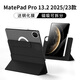 rurihai適用華為matepadpro13.2保護(hù)殼2025/2023款平板保護(hù)套磁吸分離可拆分亞克力全包帶筆槽雙面夾英寸 【硯黑】磁吸可拆分-贈(zèng)防摔內(nèi)膽-贈(zèng)鋼化膜 華為matepadpro13.