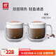 雙立人（ZWILLING）水杯杯子茶杯玻璃杯咖啡杯拿鐵杯雙層隔熱奶茶牛奶杯泡茶杯甜品碗 卡布奇諾馬克杯450ml2只