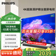 飛利浦（PHILIPS）65英寸4K網(wǎng)絡(luò)智能高清全面屏平板液晶電視機(jī) 智能AI遠(yuǎn)場(chǎng)語(yǔ)音 2G+32G內(nèi)存 65PUF7590/T3國(guó)家補(bǔ)貼15% 65英寸 智能AI語(yǔ)音 官方標(biāo)配