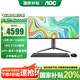 AOC27英寸一體機(jī)電腦辦公設(shè)計(jì)游戲炒股支持壁掛整機(jī)套裝臺式 曲面屏丨i5-12450H 16G 512G固態(tài)