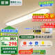 ARROW箭牌 全光譜護(hù)眼吸頂燈過道燈長條超薄簡約走廊陽臺【包安裝】