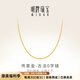 明牌珠寶七夕禮物   足金古法黃金素鏈O字項鏈AFR0044工費250 約42-44厘米+3厘米 約3.91克