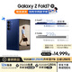 三星Samsung Galaxy Z Fold7 超輕薄折疊屏手機(jī) 劉憲華同款  驍龍8至尊版 AI手機(jī) 12GB+512GB 暗影藍(lán)