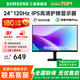 三星（SAMSUNG）24英寸120Hz IPS技術 家用辦公設計顯示器 電腦高清直面屏 低藍光愛眼 廣色域不閃屏 24英寸120HZ IPS【S24F322GAC】 低藍光/全國聯(lián)保