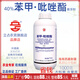 立占40%苯甲吡唑酯苯醚甲環(huán)唑吡唑醚菌酯香蕉葉斑病農(nóng)藥殺菌劑 1000g