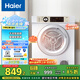 海爾（Haier）烘干機家用 7公斤直排小型干衣機烘衣機 除菌除螨除潮 速烘節(jié)能 衣干即停 EGDZE7F 家電國家補貼