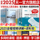 一級造價(jià)工程師2025官方教材歷年真題試卷公路交通運輸工程公路篇一級造價(jià)師2025年版官方教材一造2024教材交通全套8本 全套