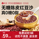 極盞無糖港式陳皮蓮子紅豆沙228g*5碗即食品早餐代餐飽腹速食八寶粥