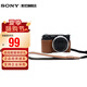 索尼（SONY）微單相機(jī)專用皮質(zhì)保護(hù)套 復(fù)古肩帶皮套 相機(jī)收納包 索尼zv-e10原裝保護(hù)套（棕色） 官方標(biāo)配