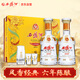 西鳳酒 6年 六年陳釀 45度 480ml*2 禮盒裝 鳳香型白酒 送禮禮品 