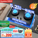 榮事達(dá)（Royalstar）燃?xì)庠铍p灶天然氣家用大火力臺(tái)式嵌入式兩用小尺寸小開(kāi)孔雙眼灶具猛火液化氣煤氣灶 天然氣/多尺寸可用+聚能鴛鴦