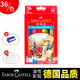 輝柏嘉（Faber-castell） 油性彩鉛經(jīng)典油性彩色鉛筆手繪馬克油性設計繪畫(huà)輝博嘉填色彩筆 36色經(jīng)典套裝