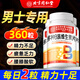 同仁堂男士復合維生素b族復合片男士性功能維元素b族含8種維b1b2b6b12片