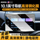 KOVOL中控屏保護膜適用比亞迪秦plus/L/出行/領(lǐng)暢19-21款E2屏幕鋼化膜